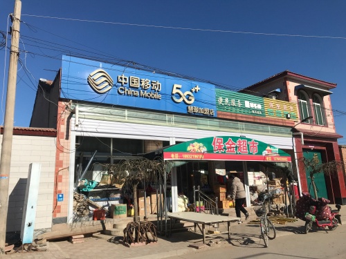 中国移动(慧翠营业厅)