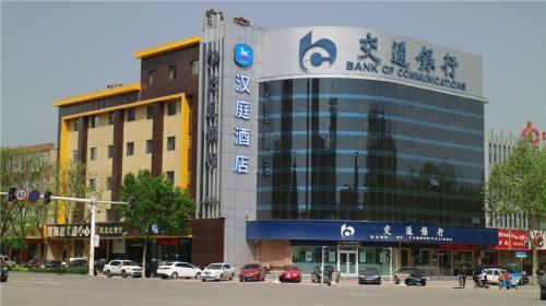 汉庭酒店(辛集市府大街店)