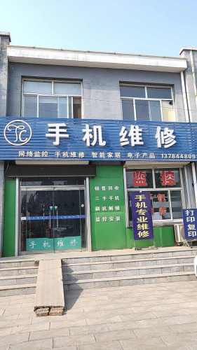 天诚电子手机维修