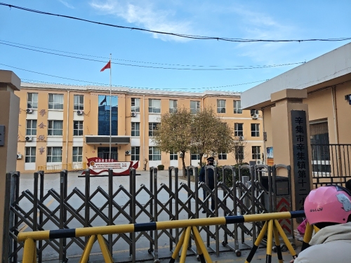 辛集市辛集镇第十二小学