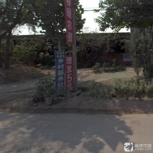 冯村乡村服务社