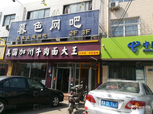 暮色竞技主题网吧(亿赛2店)