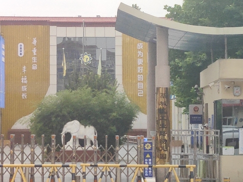 藁城区工业路幼儿园