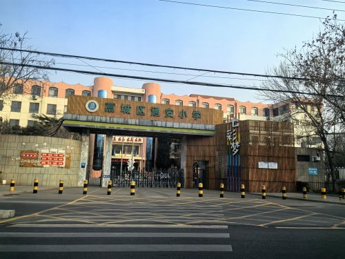 藁城区通安小学