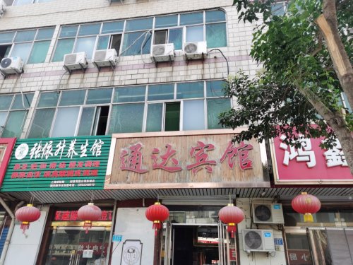 石家庄藁城通达旅馆