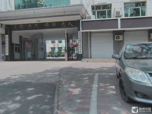 正定县教师进修学校