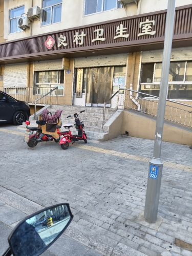 良村卫生室