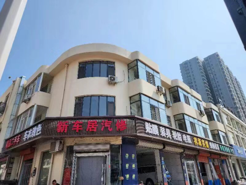 新车居汽修