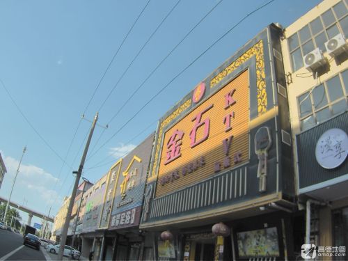 金石KTV(安西街店)