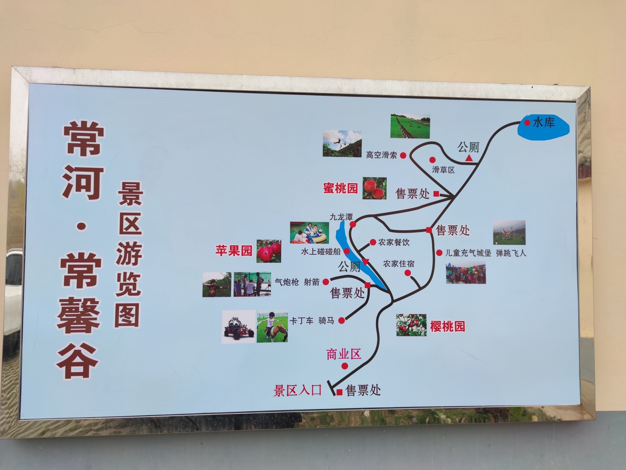 常河·常馨谷(暂停营业)