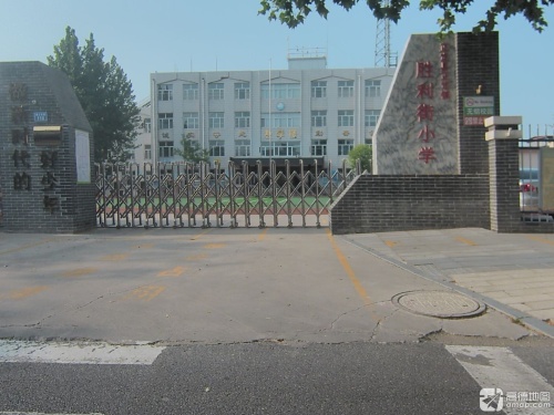 正定镇胜利街学校