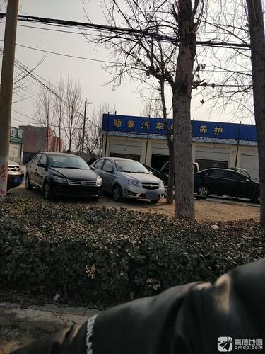顺泰汽车维修养护