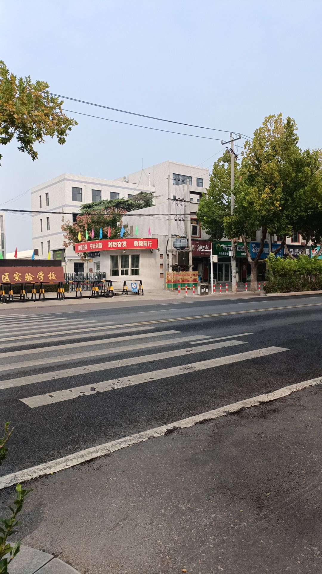 藁城区实验学校