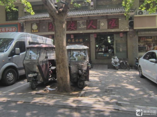 外婆人家(西门里店)