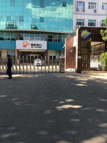思凯电力建设有限公司