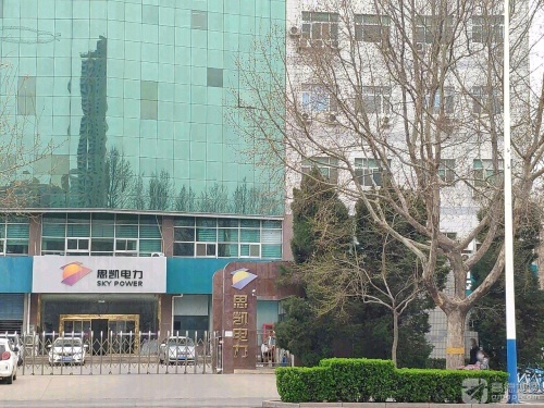 思凯电力建设有限公司