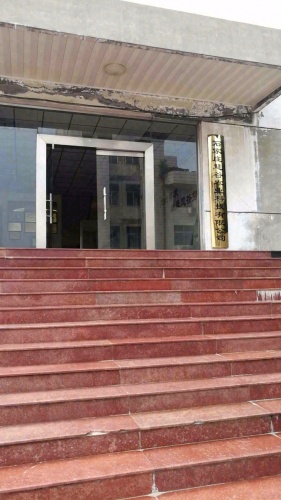 慧谷脱毒中心
