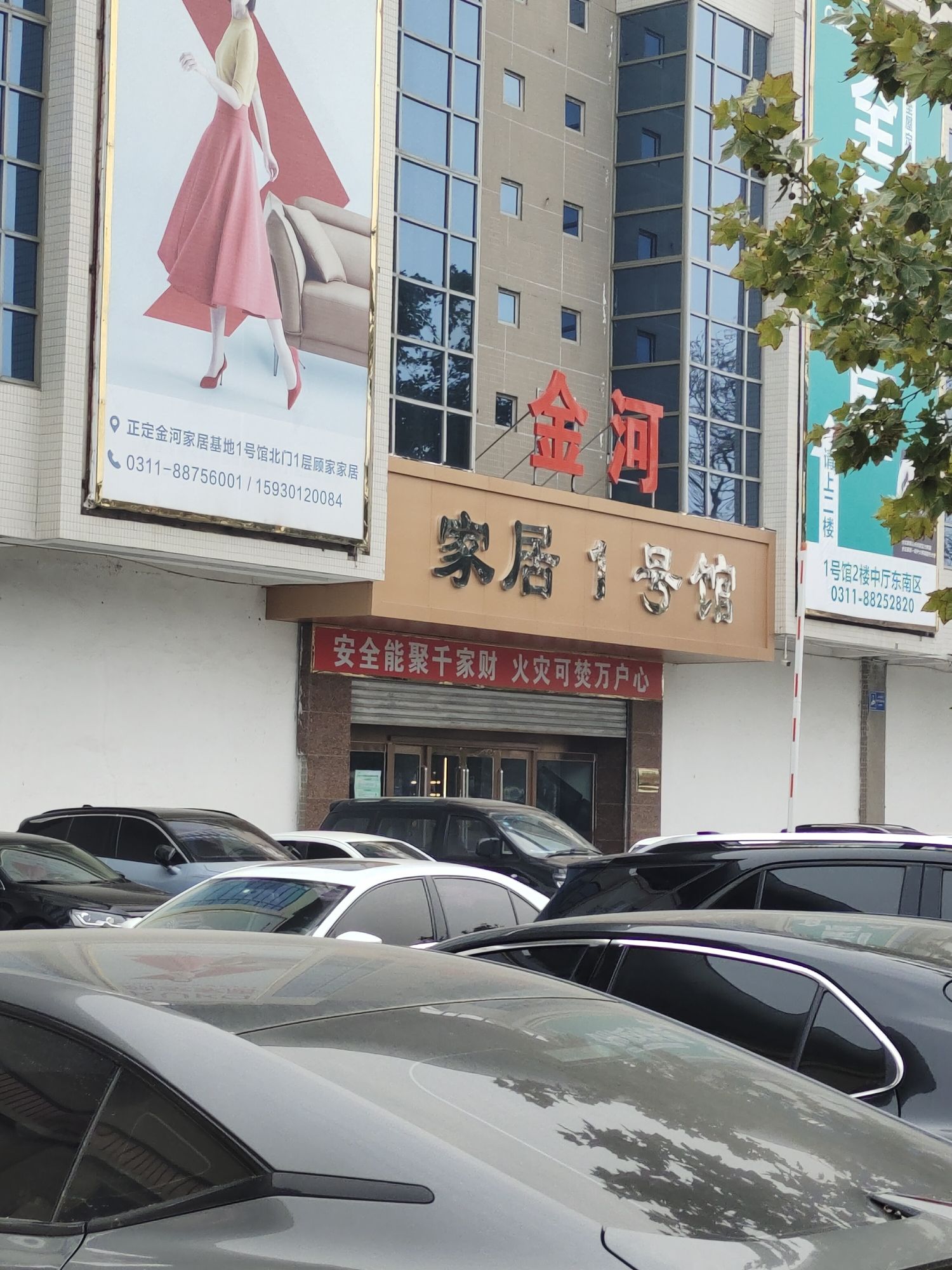 金河家居基地