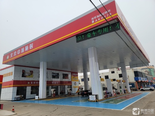 北京中油随时无极西环加油站(科技北街)