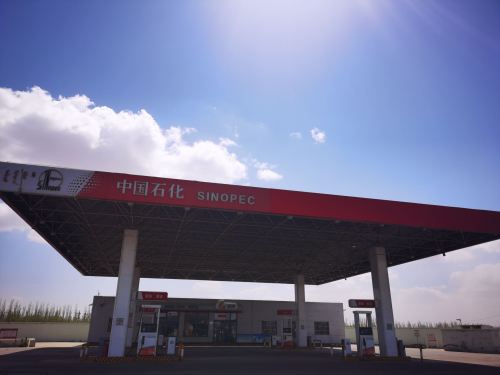中国石化无极城西加油站