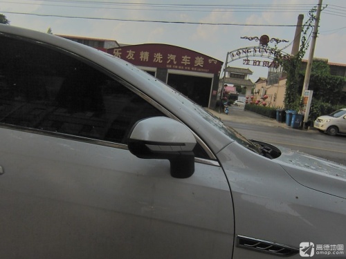 乐友精洗汽车美容