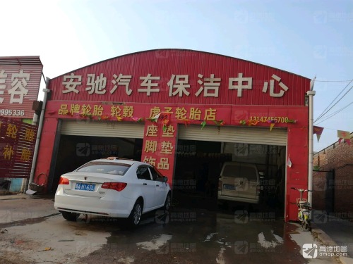 虎子轮胎店
