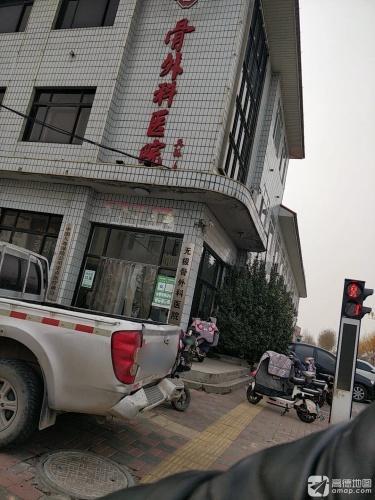 河北无极骨外科医院