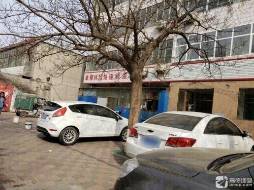幸福林饸饹(无极店)