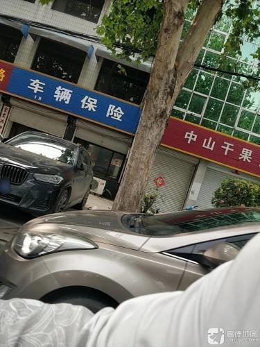 车辆保险(无极服务部)