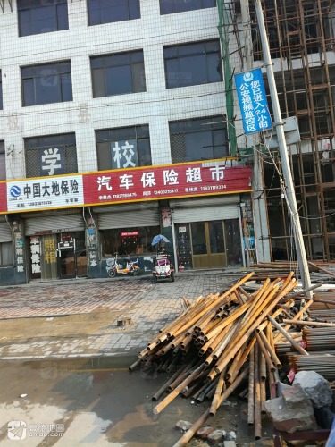 车辆保险(无极服务部)