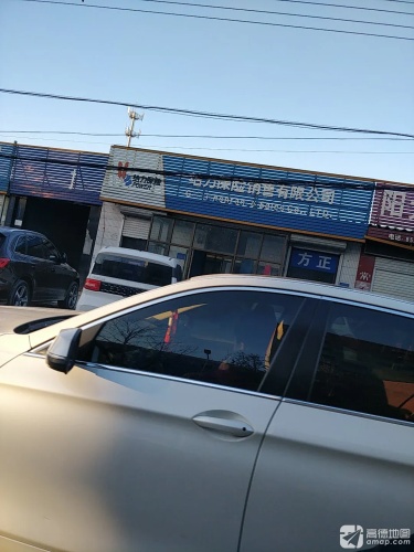 给力保险销售有限公司