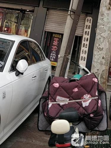中武搏击馆