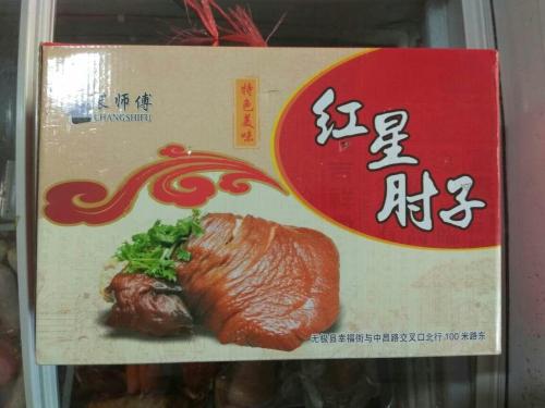 红星肉食盒菜店