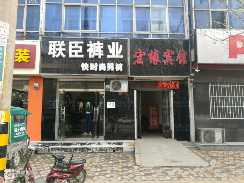 宏缘宾馆(明福路)