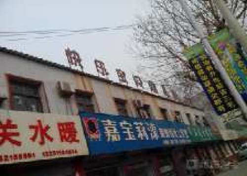 快乐宝贝幼儿园