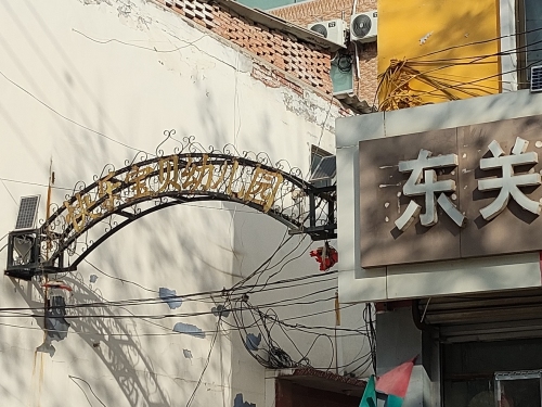 快乐宝贝幼儿园
