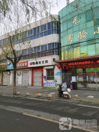 无极实验小学
