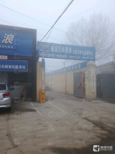 赛浪专业车漆快修·洗车美容