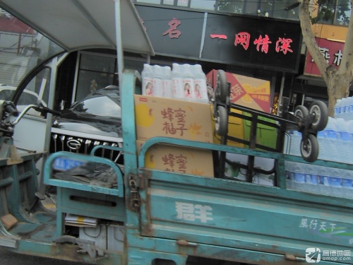 一网情深(无极东路店)