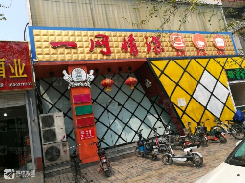 一网情深(无极东路店)