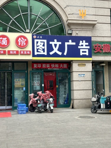 正佳图文广告