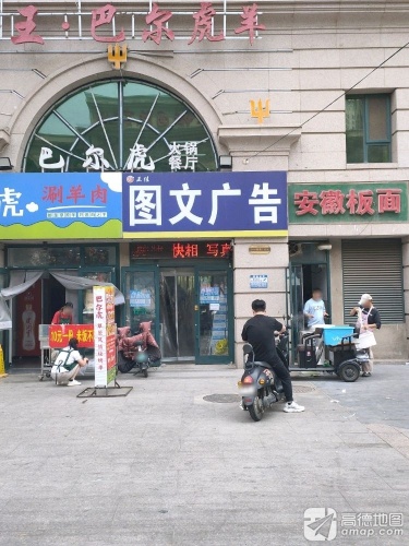 正佳图文广告