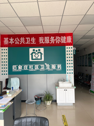 都市怡景社区卫生服务站