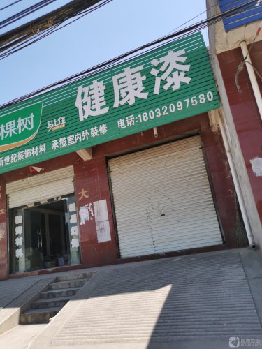 新世纪装饰材料