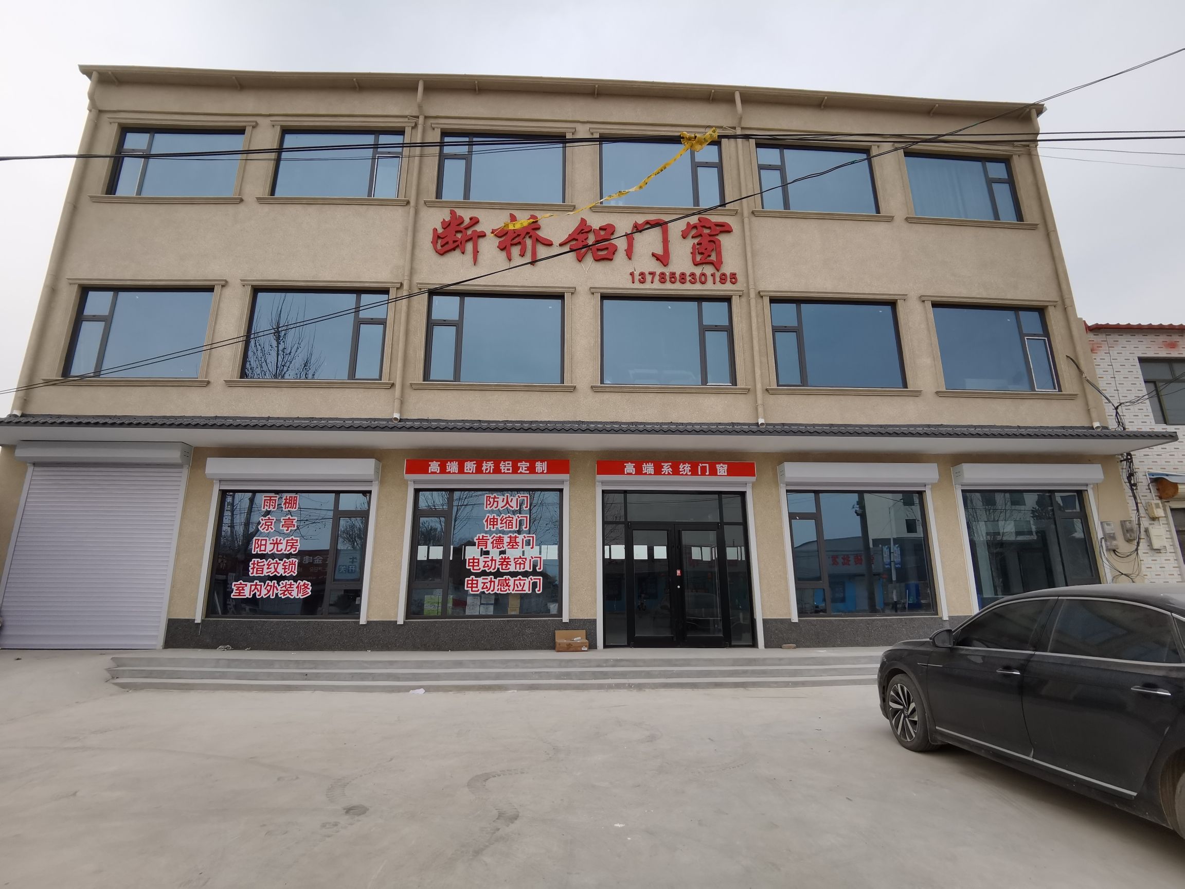 隔热断桥门窗