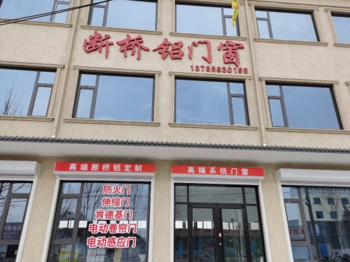 隔热断桥门窗