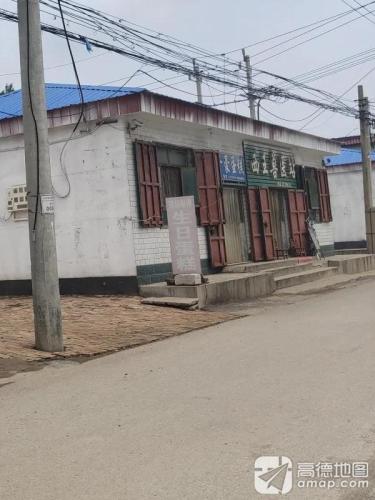 西王兽医站