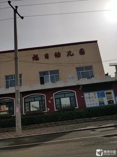 石家庄市藁城区旭日幼儿园