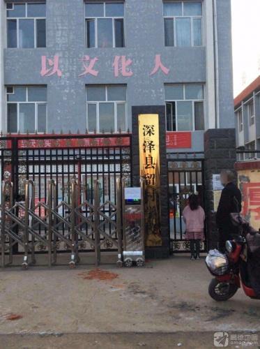 深泽县留村乡初级中学