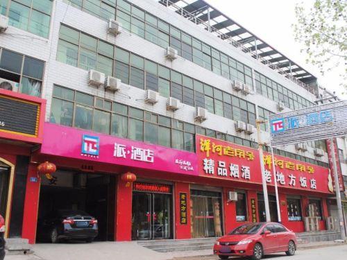 太安酒店(赞皇汽车站店)